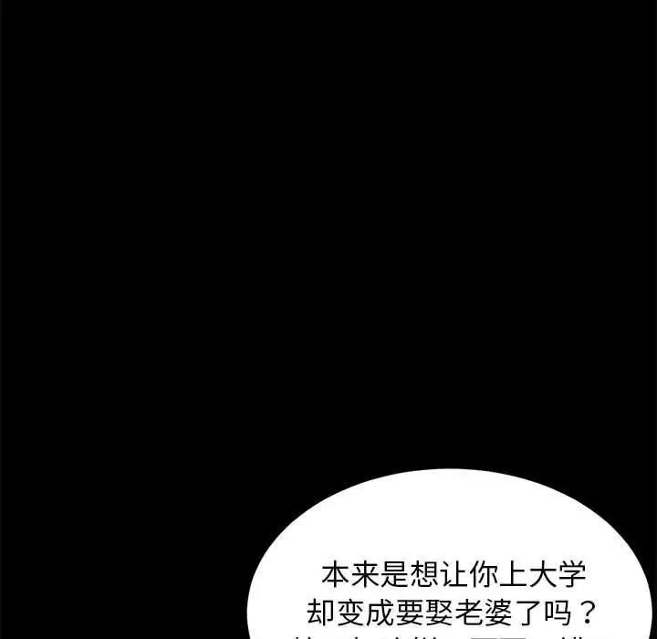 《难缠姐妹偏要和我同居》漫画 第1話