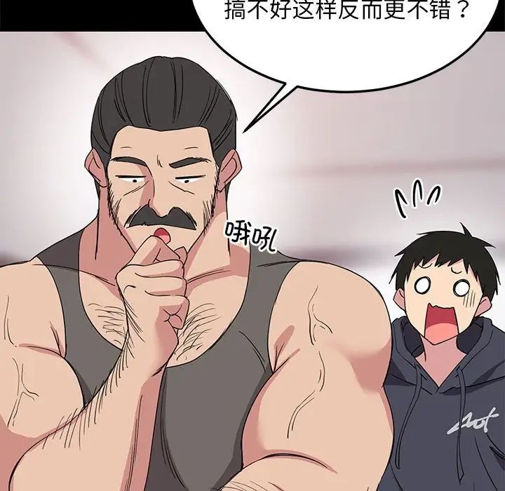 《难缠姐妹偏要和我同居》漫画 第1話
