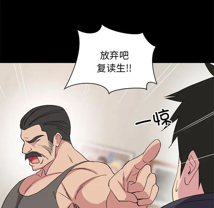 《难缠姐妹偏要和我同居》漫画 第1話