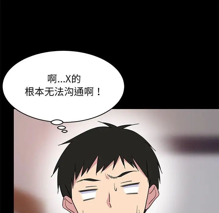 《难缠姐妹偏要和我同居》漫画 第1話