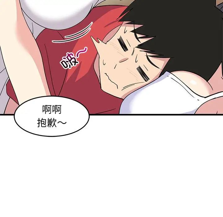 《难缠姐妹偏要和我同居》漫画 第1話