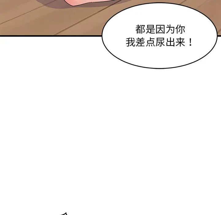 《难缠姐妹偏要和我同居》漫画 第1話