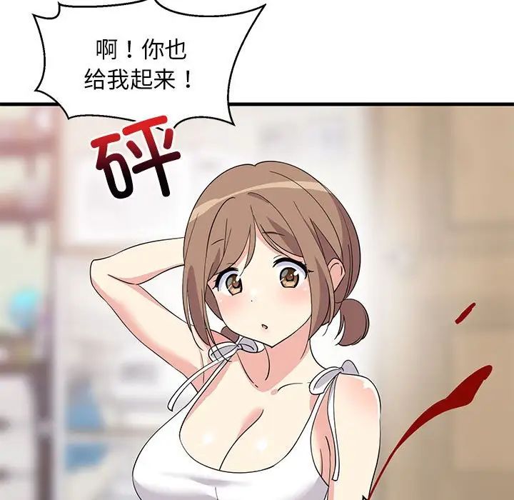 《难缠姐妹偏要和我同居》漫画 第1話
