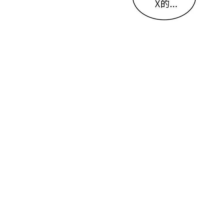 《难缠姐妹偏要和我同居》漫画 第1話