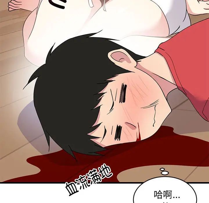 《难缠姐妹偏要和我同居》漫画 第1話