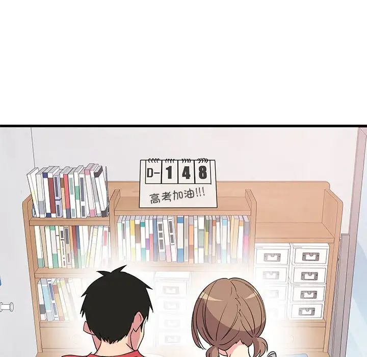 《难缠姐妹偏要和我同居》漫画 第1話