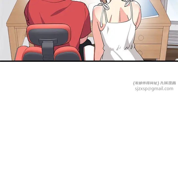 《难缠姐妹偏要和我同居》漫画 第1話