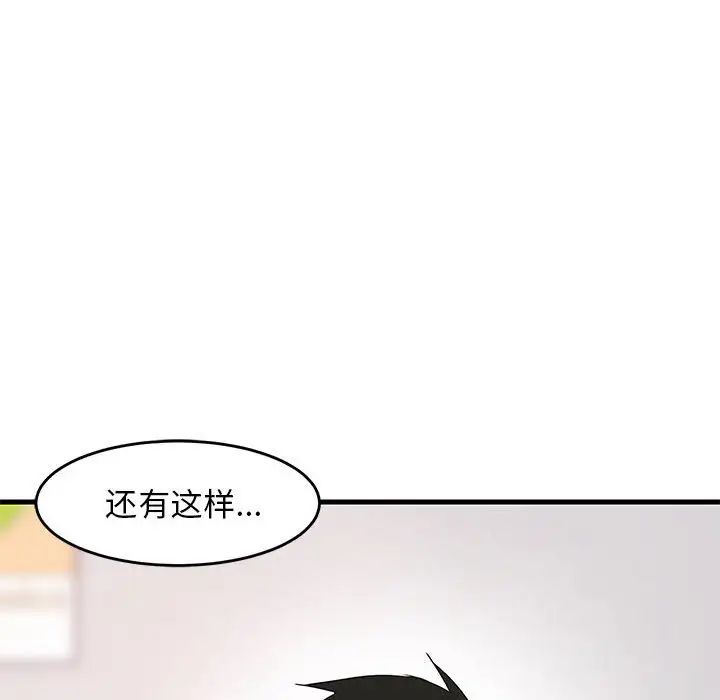 《难缠姐妹偏要和我同居》漫画 第1話