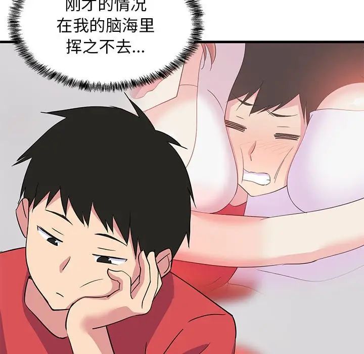《难缠姐妹偏要和我同居》漫画 第1話