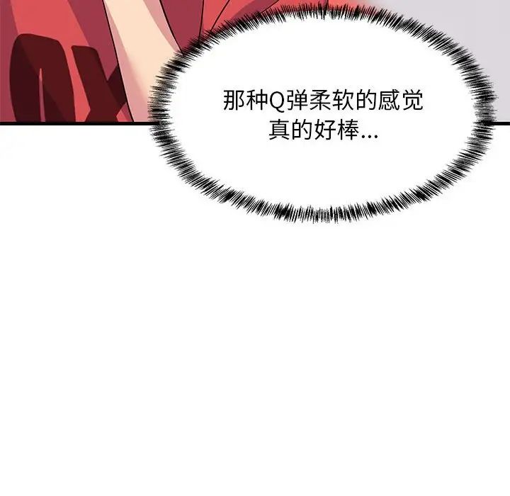 《难缠姐妹偏要和我同居》漫画 第1話