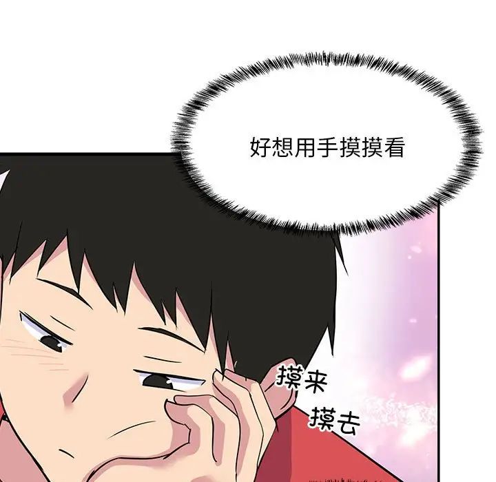 《难缠姐妹偏要和我同居》漫画 第1話