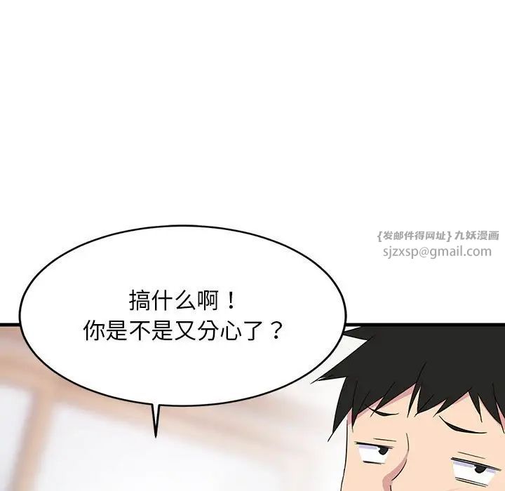 《难缠姐妹偏要和我同居》漫画 第1話