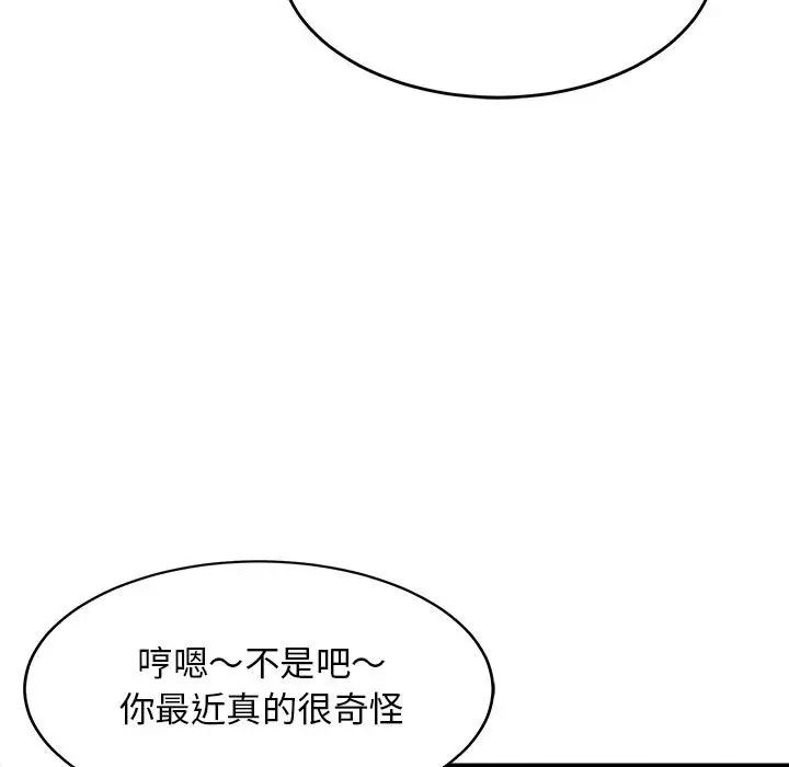 《难缠姐妹偏要和我同居》漫画 第1話
