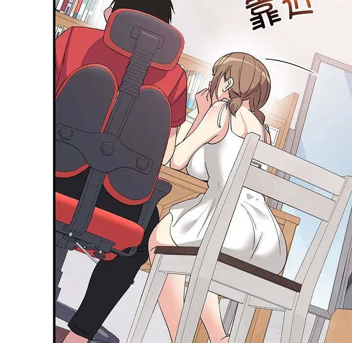《难缠姐妹偏要和我同居》漫画 第1話