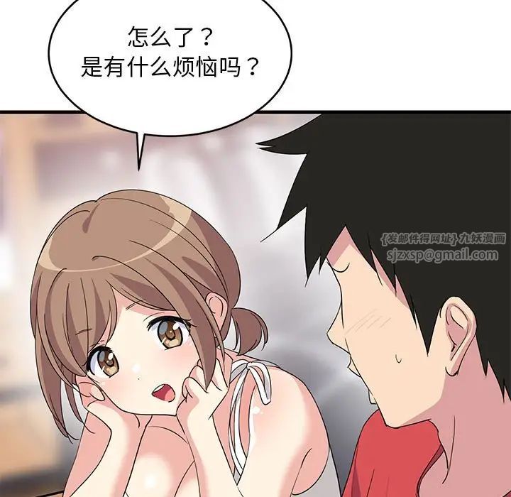 《难缠姐妹偏要和我同居》漫画 第1話