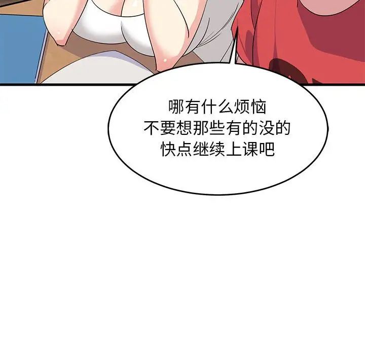 《难缠姐妹偏要和我同居》漫画 第1話