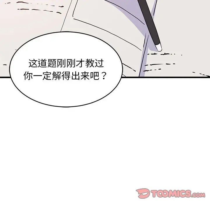 《难缠姐妹偏要和我同居》漫画 第1話