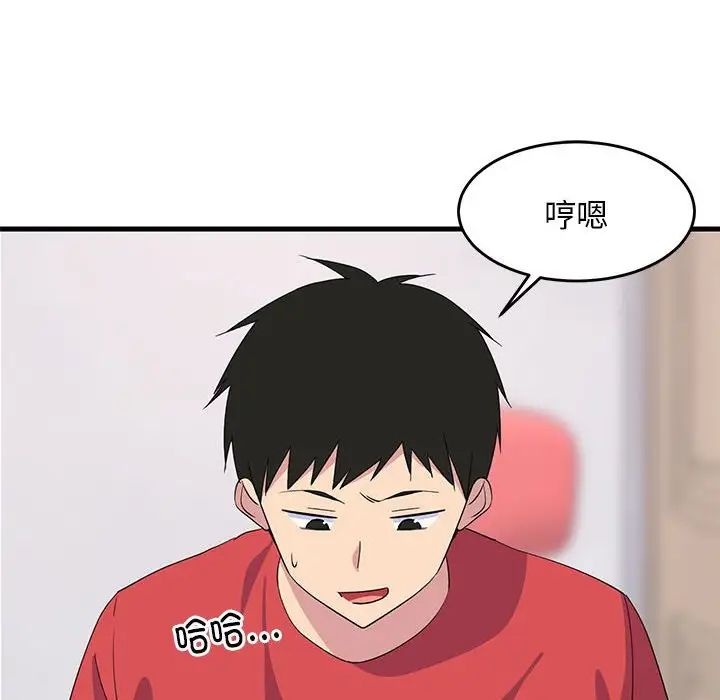 《难缠姐妹偏要和我同居》漫画 第1話