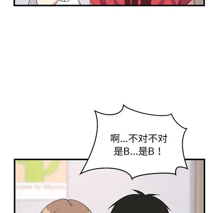 《难缠姐妹偏要和我同居》漫画 第1話