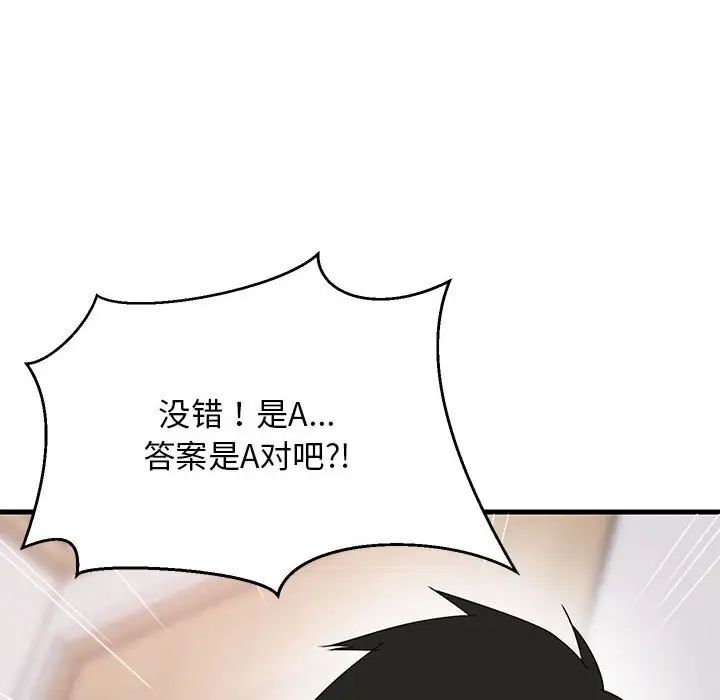 《难缠姐妹偏要和我同居》漫画 第1話