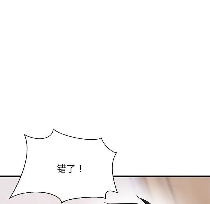 《难缠姐妹偏要和我同居》漫画 第1話