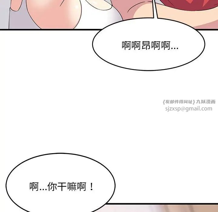 《难缠姐妹偏要和我同居》漫画 第1話