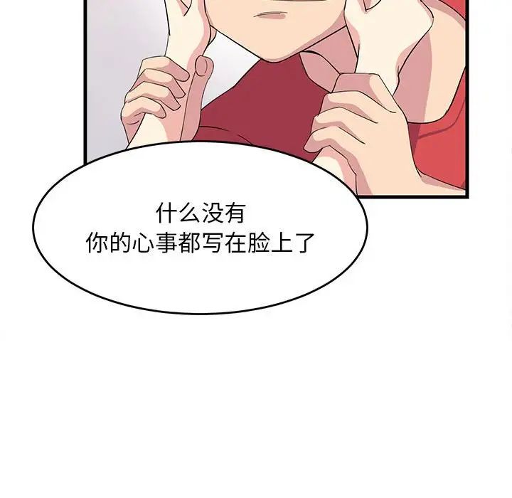 《难缠姐妹偏要和我同居》漫画 第1話