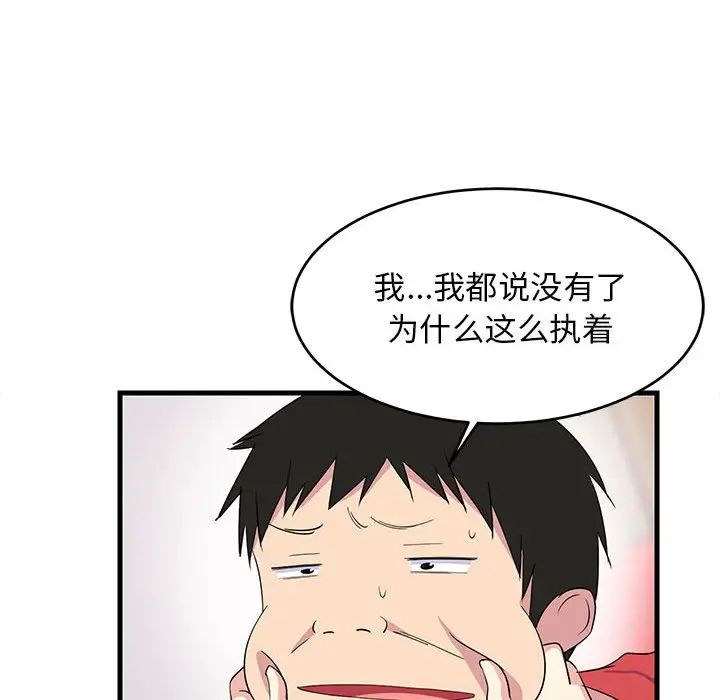 《难缠姐妹偏要和我同居》漫画 第1話