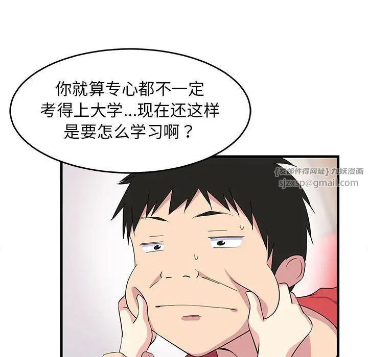 《难缠姐妹偏要和我同居》漫画 第1話