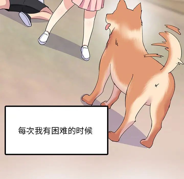 《难缠姐妹偏要和我同居》漫画 第1話