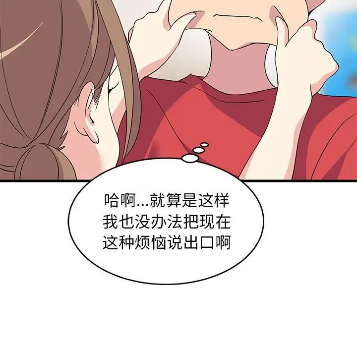 《难缠姐妹偏要和我同居》漫画 第1話
