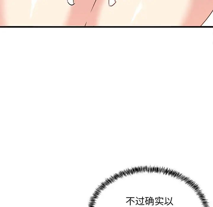 《难缠姐妹偏要和我同居》漫画 第1話