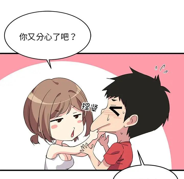 《难缠姐妹偏要和我同居》漫画 第1話