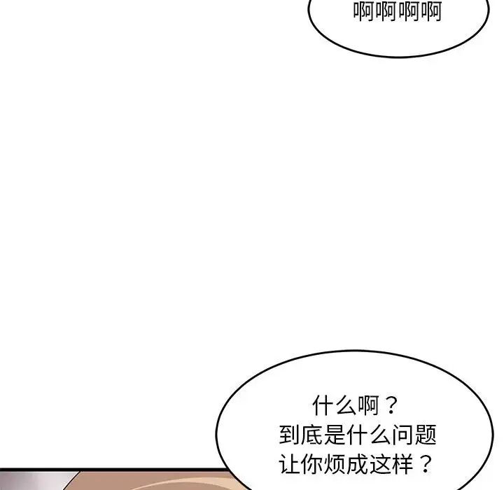 《难缠姐妹偏要和我同居》漫画 第1話