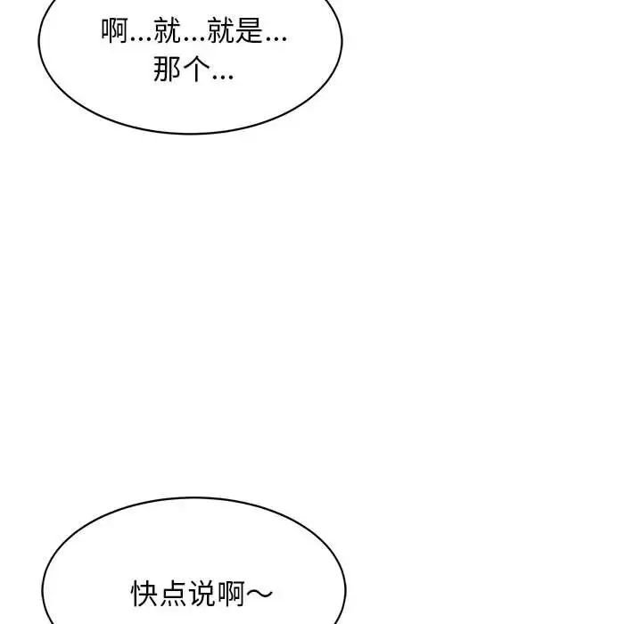《难缠姐妹偏要和我同居》漫画 第1話