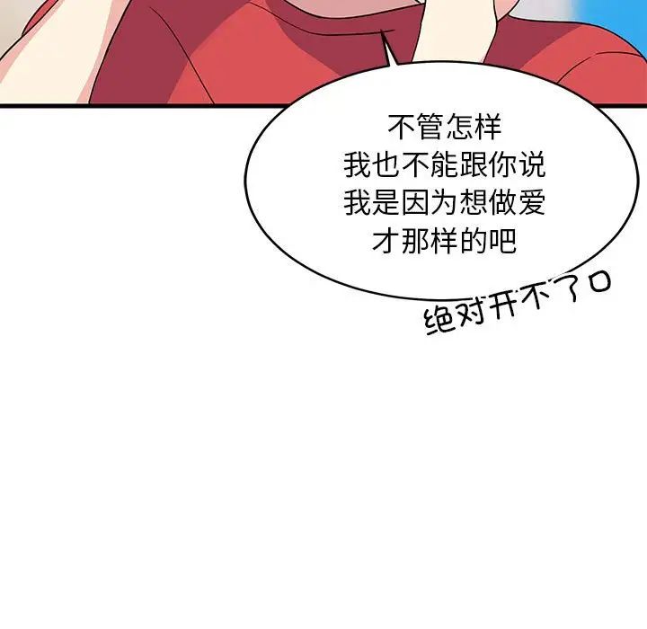 《难缠姐妹偏要和我同居》漫画 第1話