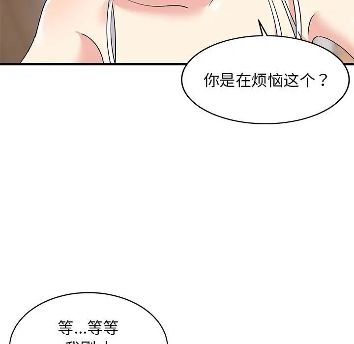《难缠姐妹偏要和我同居》漫画 第1話