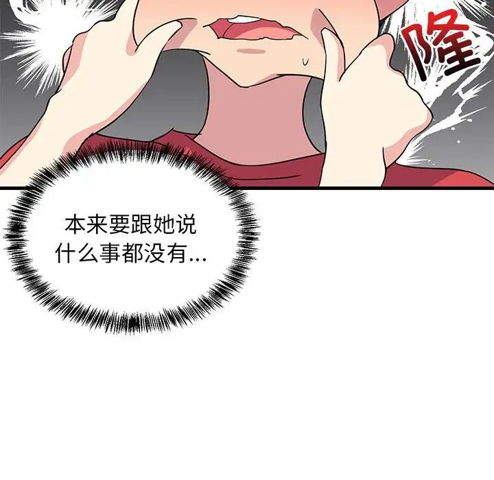 《难缠姐妹偏要和我同居》漫画 第1話