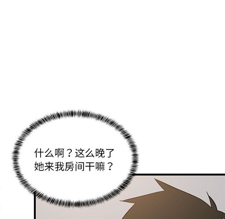 《难缠姐妹偏要和我同居》漫画 第10話