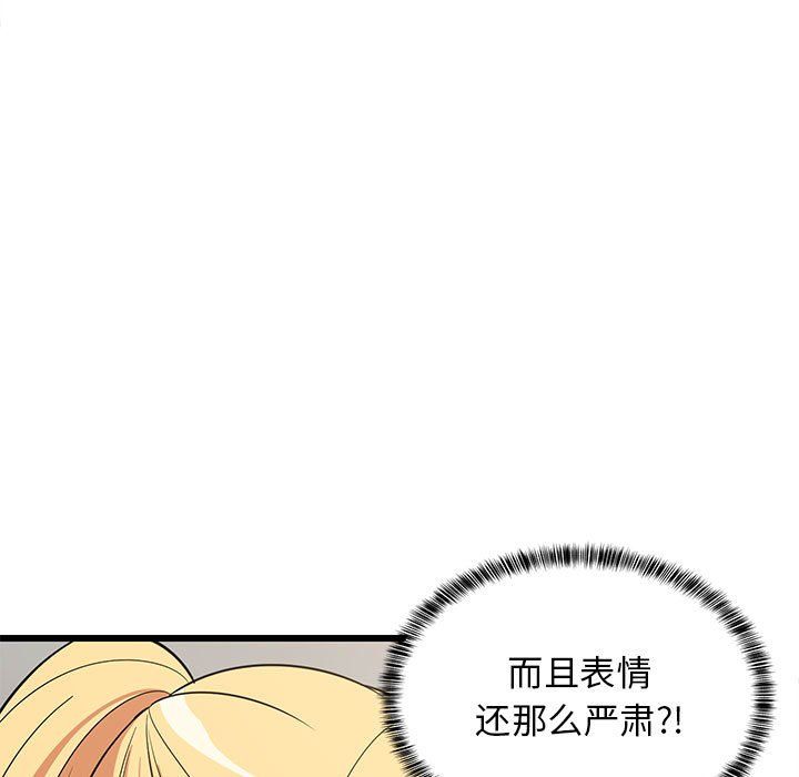 《难缠姐妹偏要和我同居》漫画 第10話