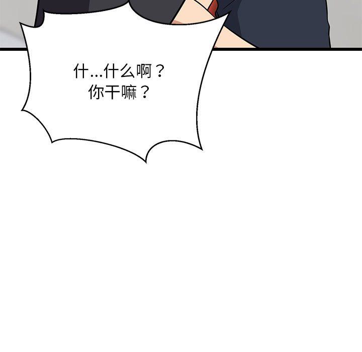 《难缠姐妹偏要和我同居》漫画 第10話
