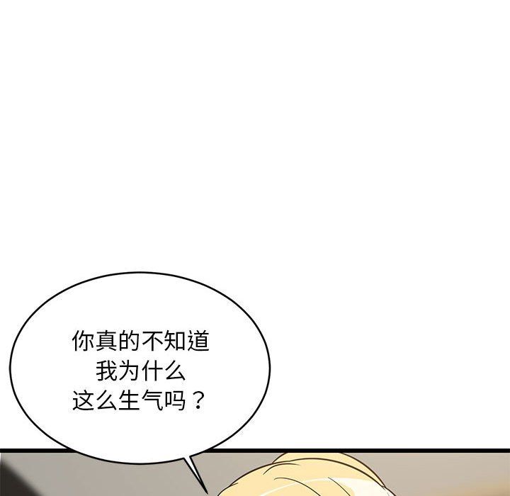 《难缠姐妹偏要和我同居》漫画 第10話