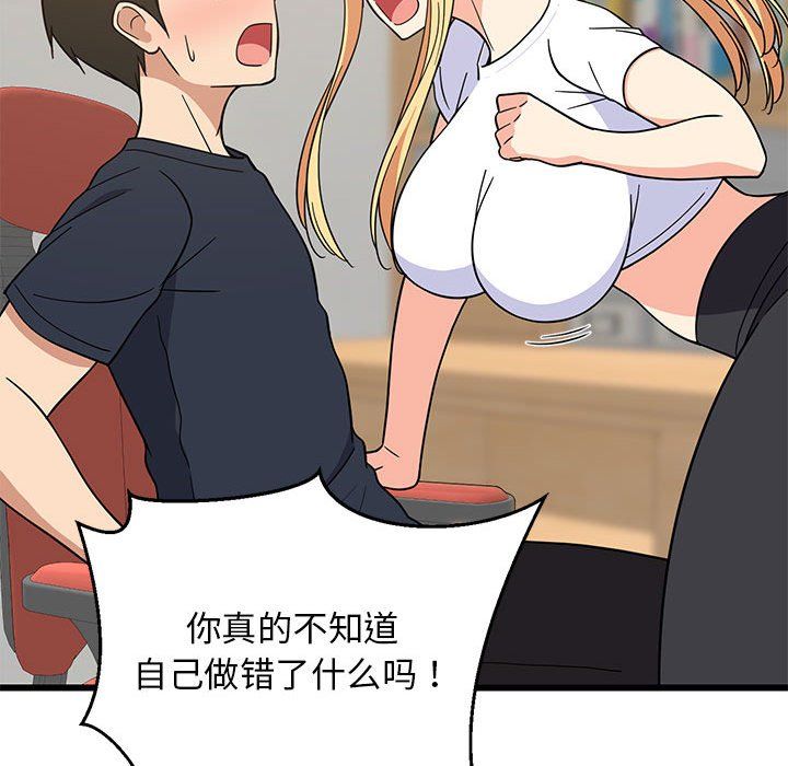 《难缠姐妹偏要和我同居》漫画 第10話