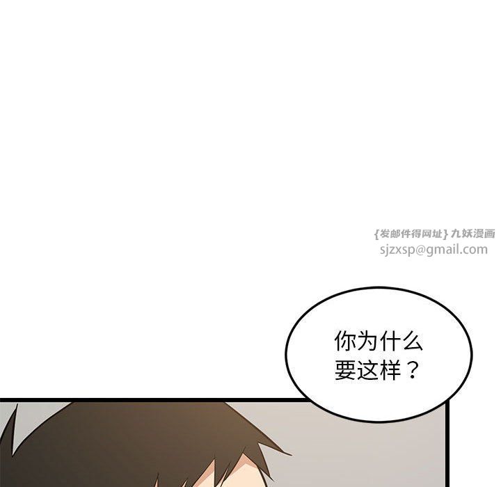 《难缠姐妹偏要和我同居》漫画 第10話