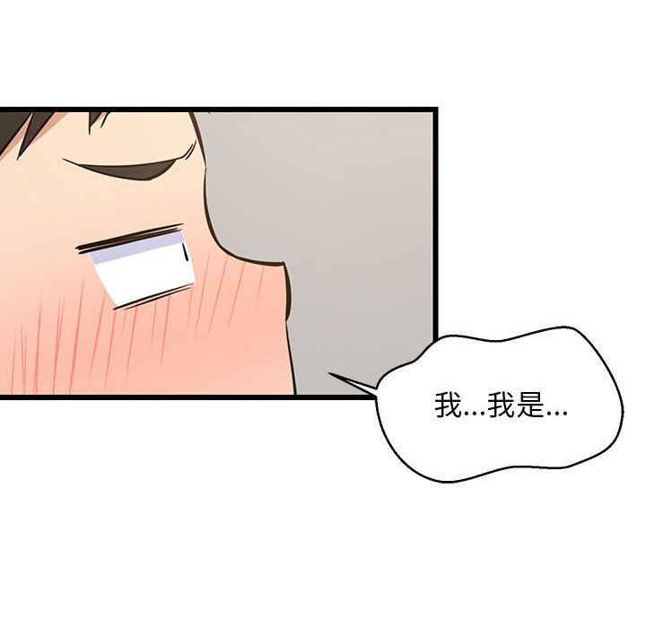 《难缠姐妹偏要和我同居》漫画 第10話