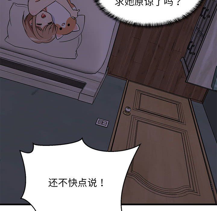 《难缠姐妹偏要和我同居》漫画 第10話
