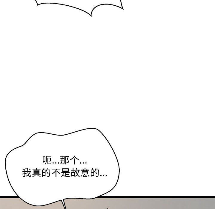 《难缠姐妹偏要和我同居》漫画 第10話