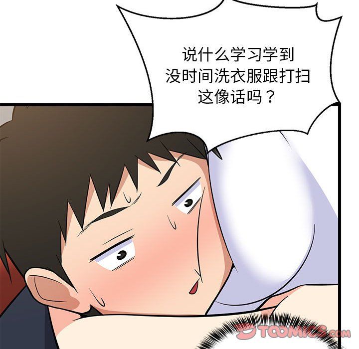 《难缠姐妹偏要和我同居》漫画 第10話