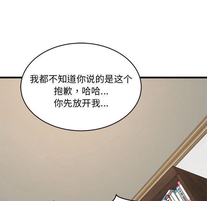 《难缠姐妹偏要和我同居》漫画 第10話