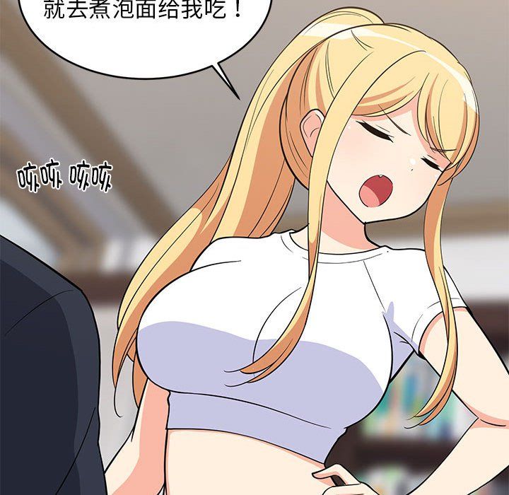 《难缠姐妹偏要和我同居》漫画 第10話
